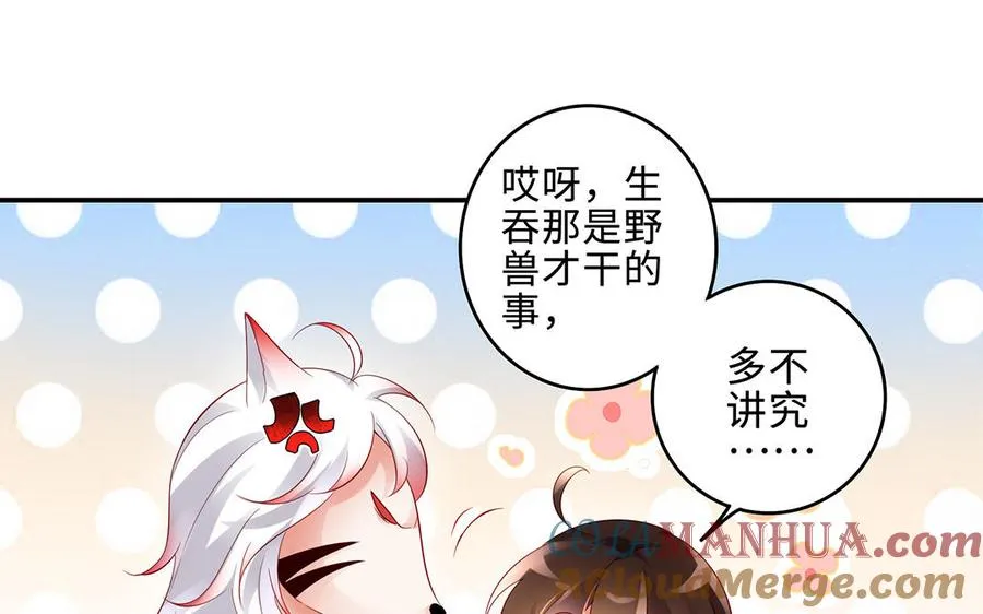 第64话 姑姑 第58页