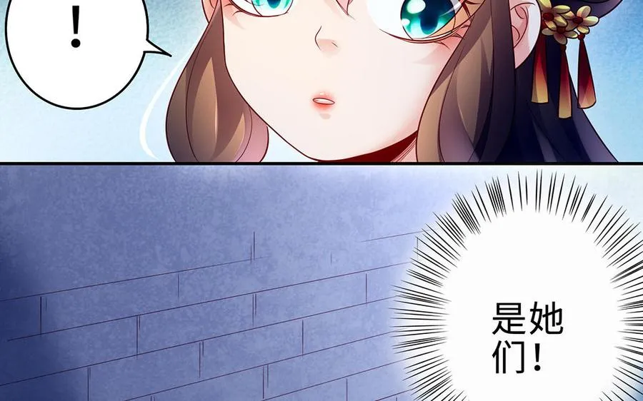 第64话 姑姑 第60页