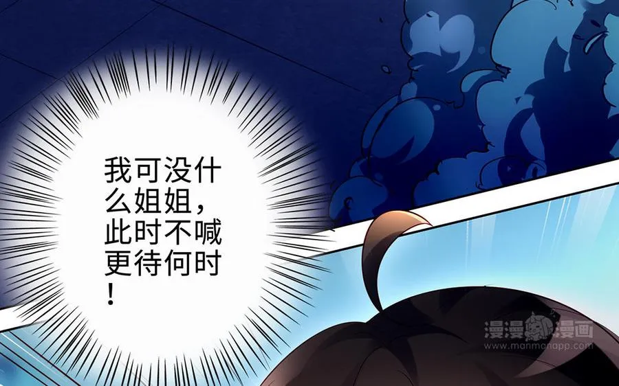 第64话 姑姑 第63页