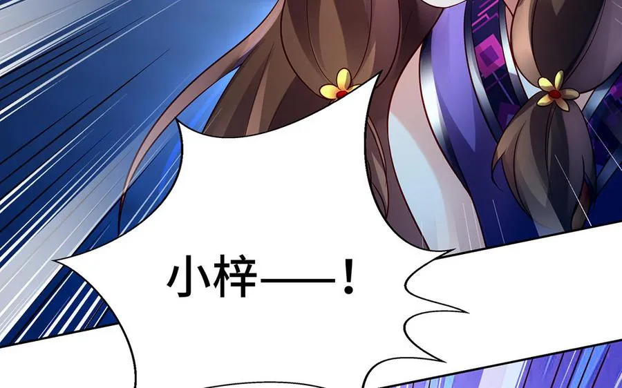 第64话 姑姑 第65页