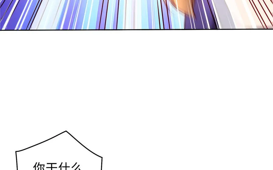 第64话 姑姑 第69页