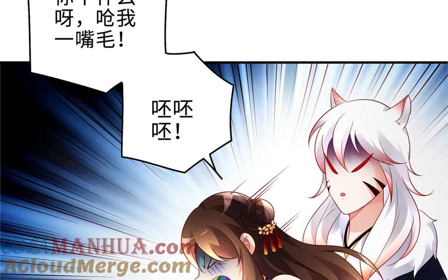 第64话 姑姑 第70页