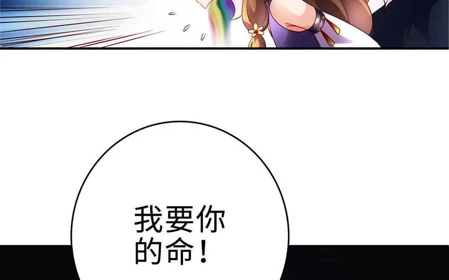 第64话 姑姑 第71页
