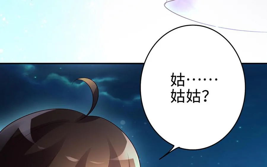 第64话 姑姑 第86页