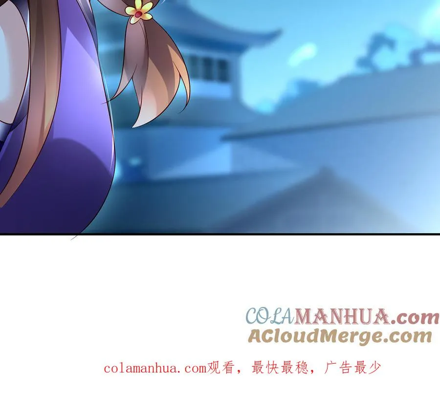 第64话 姑姑 第88页