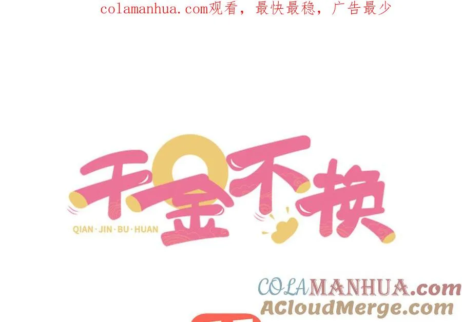 第65话 好妖卡 第1页