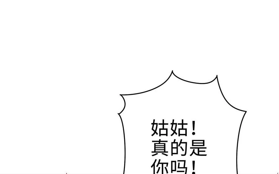 第65话 好妖卡 第4页