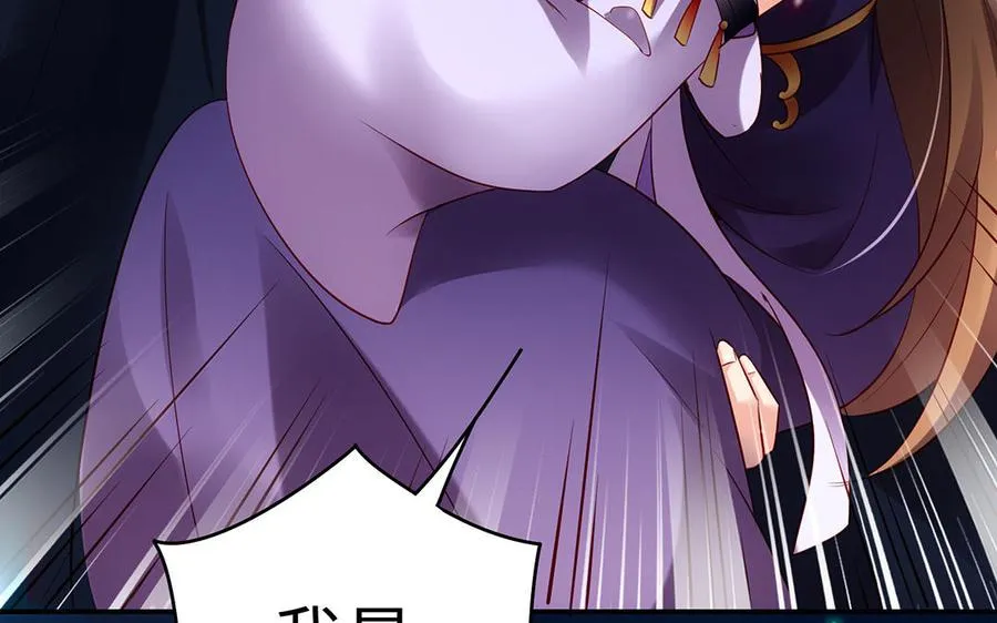 第65话 好妖卡 第7页