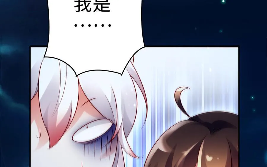 第65话 好妖卡 第8页