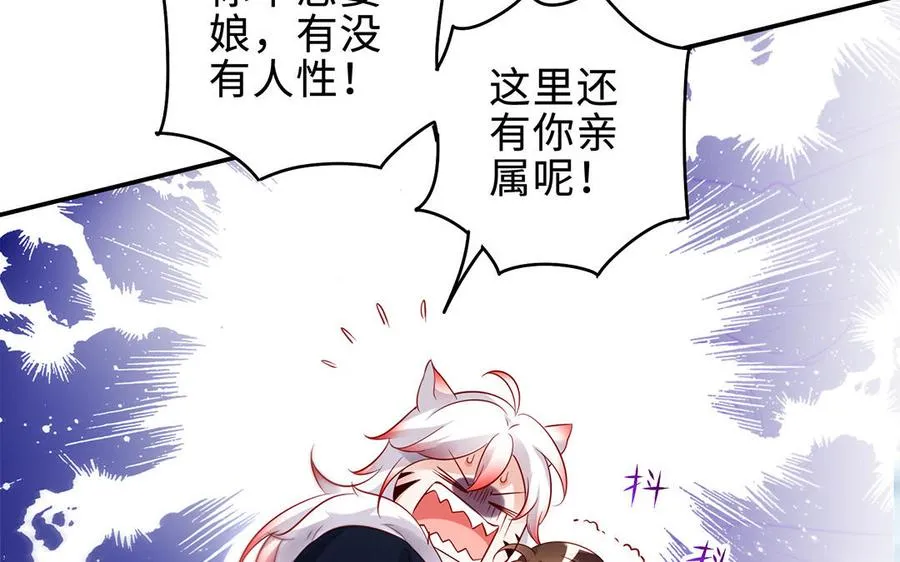 第65话 好妖卡 第14页