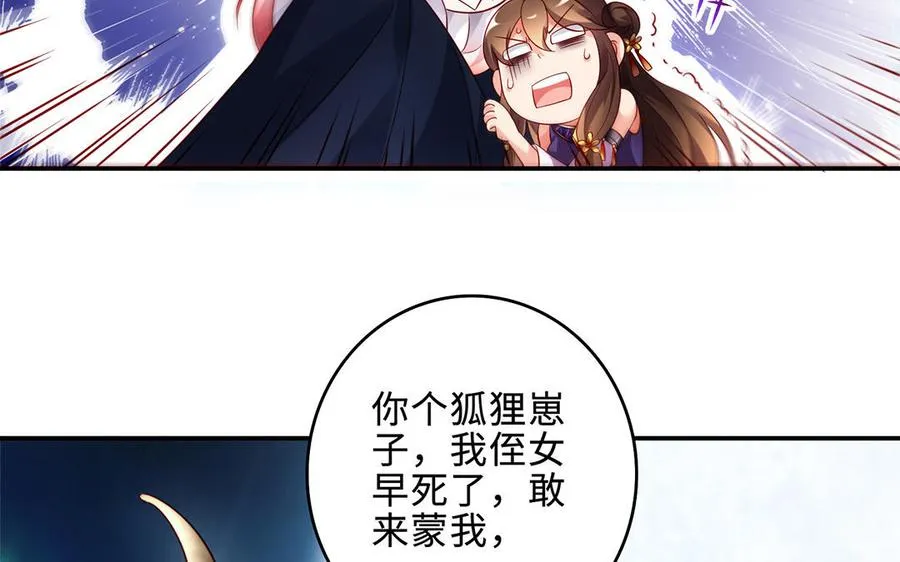 第65话 好妖卡 第15页