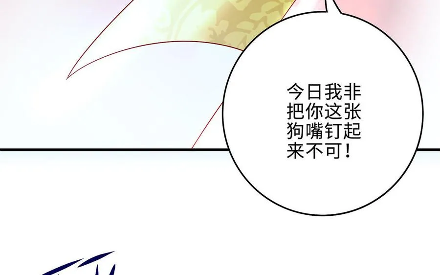 第65话 好妖卡 第19页