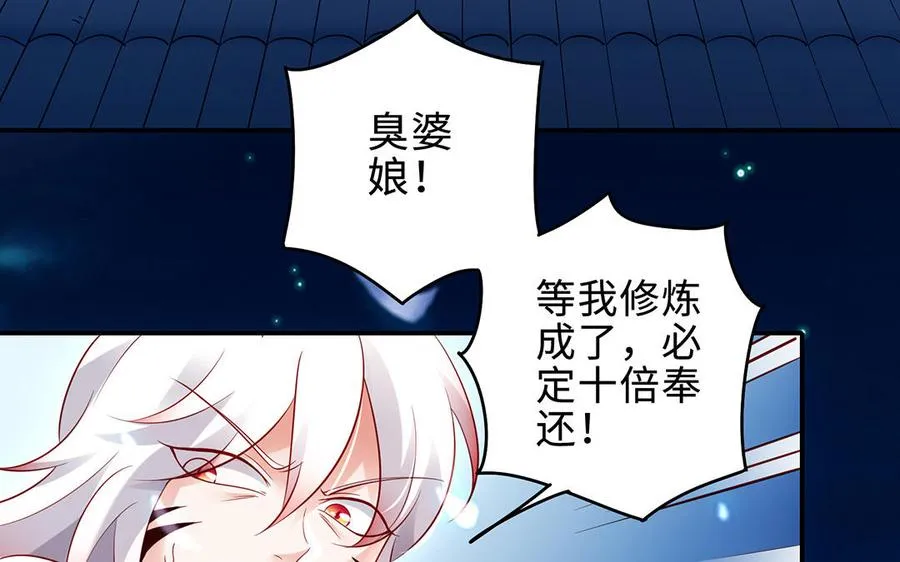 第65话 好妖卡 第22页