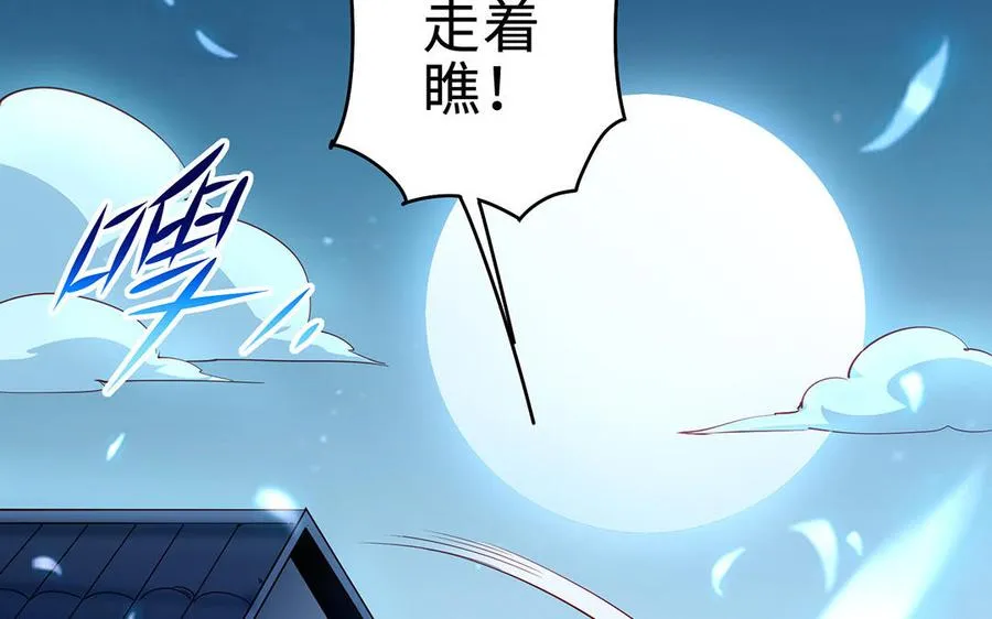 第65话 好妖卡 第24页