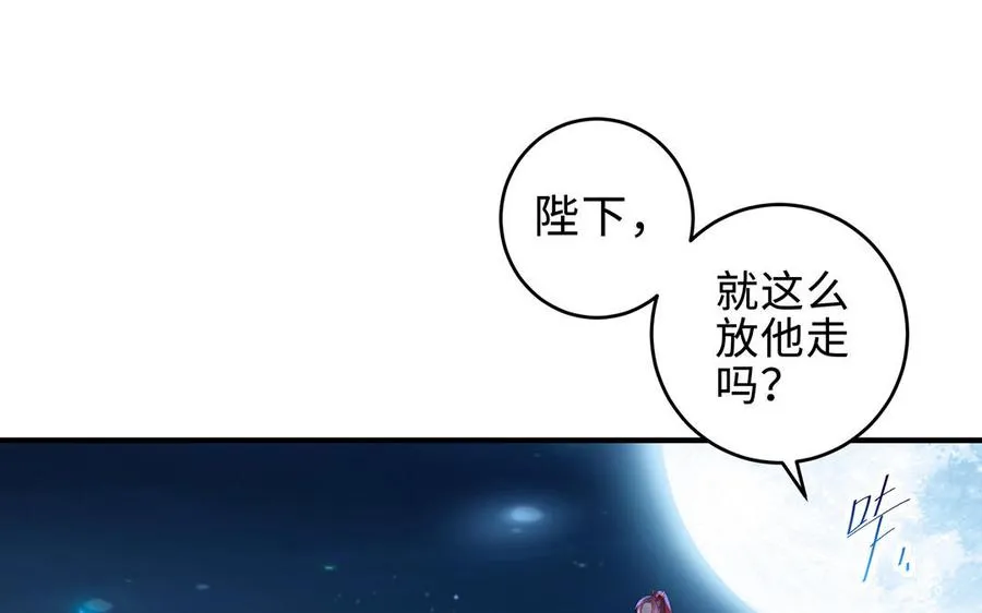 第65话 好妖卡 第27页