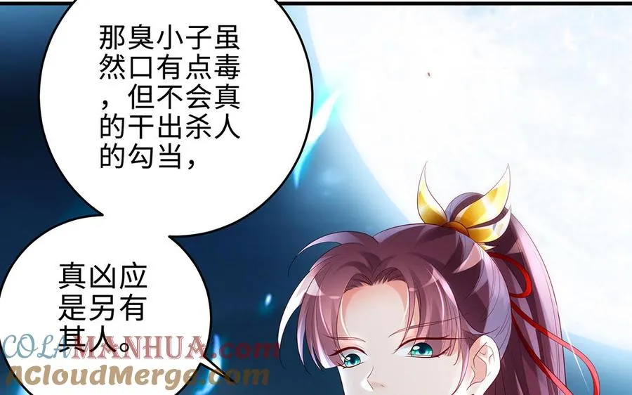 第65话 好妖卡 第29页