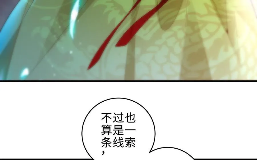 第65话 好妖卡 第32页