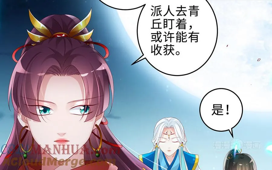 第65话 好妖卡 第33页