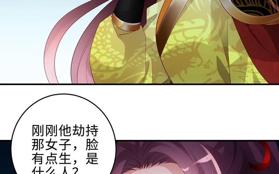 第65话 好妖卡 第36页