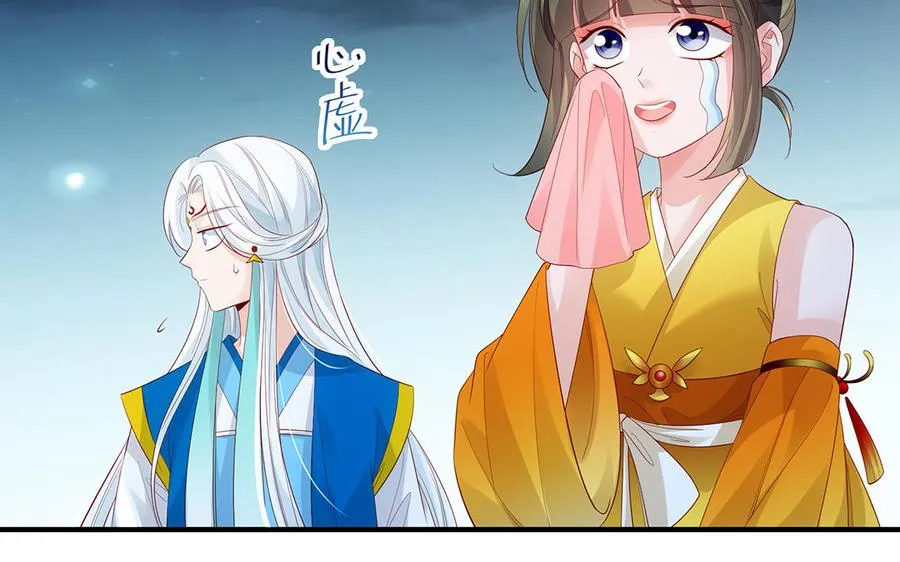 第65话 好妖卡 第39页