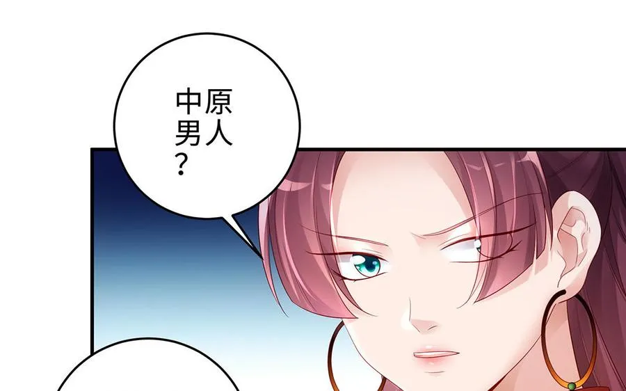 第65话 好妖卡 第40页