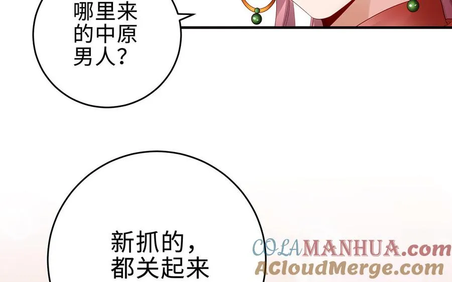第65话 好妖卡 第41页