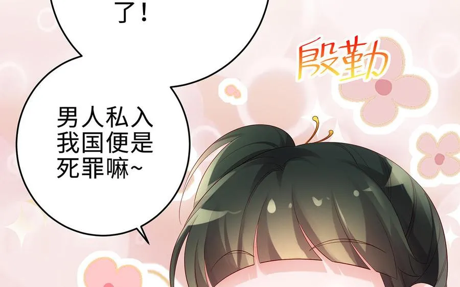 第65话 好妖卡 第42页