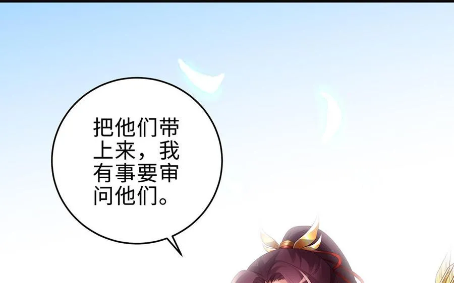 第65话 好妖卡 第44页