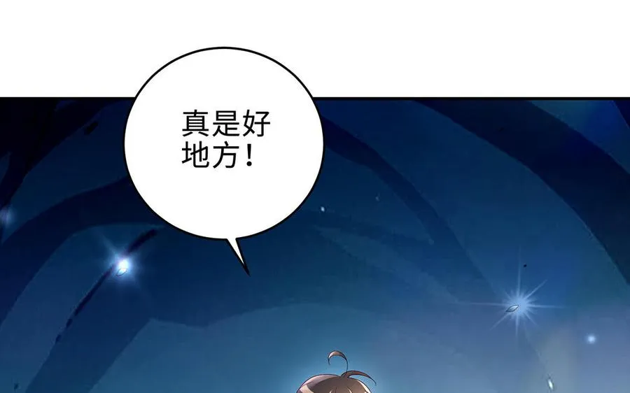 第65话 好妖卡 第52页