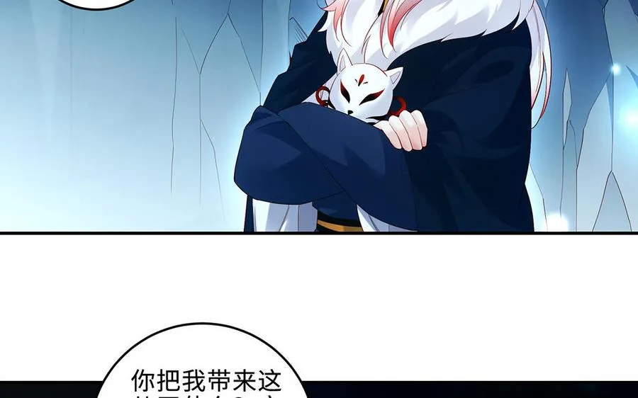 第65话 好妖卡 第56页