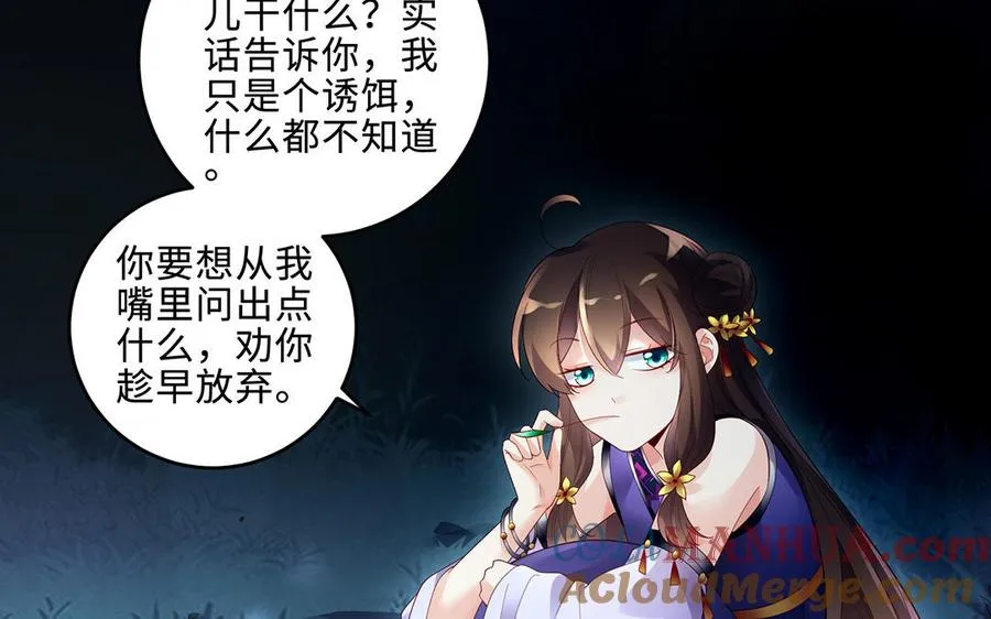 第65话 好妖卡 第57页