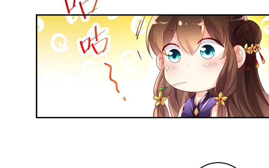 第65话 好妖卡 第59页