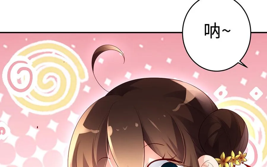 第65话 好妖卡 第60页