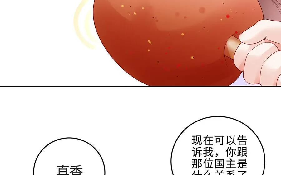 第65话 好妖卡 第62页