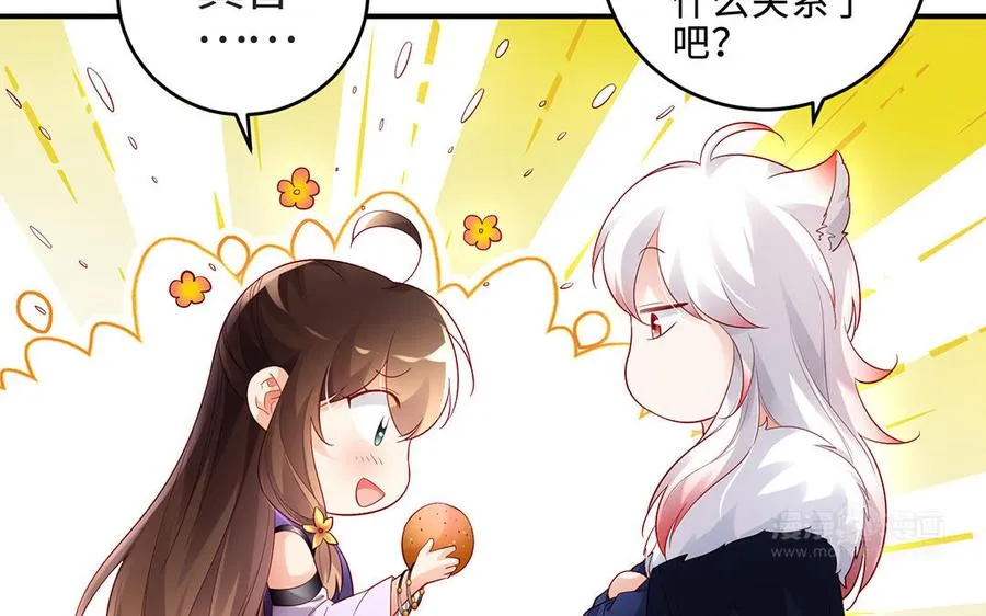 第65话 好妖卡 第63页