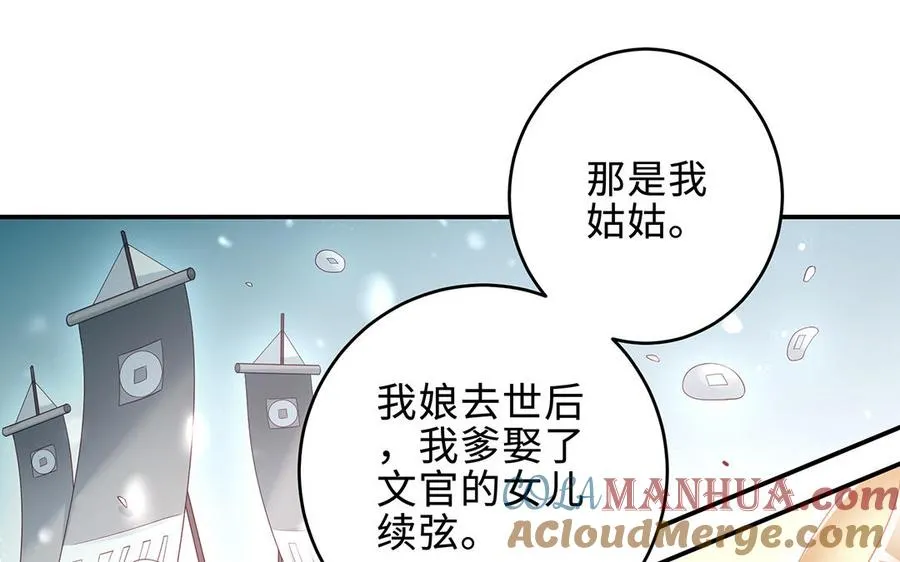 第65话 好妖卡 第65页