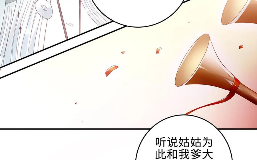第65话 好妖卡 第66页