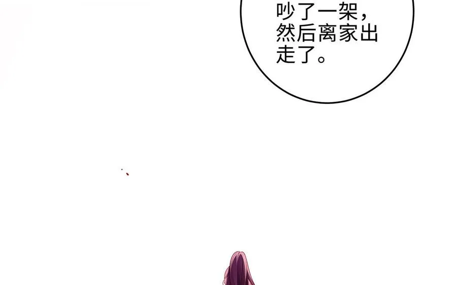 第65话 好妖卡 第67页