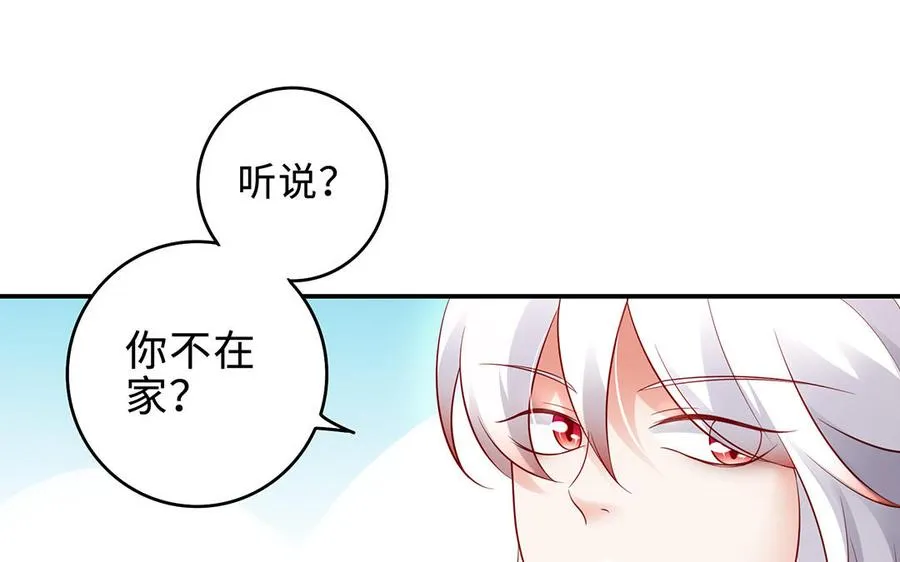 第65话 好妖卡 第72页
