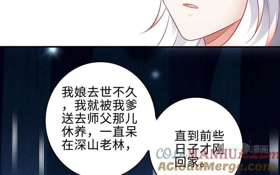 第65话 好妖卡 第73页