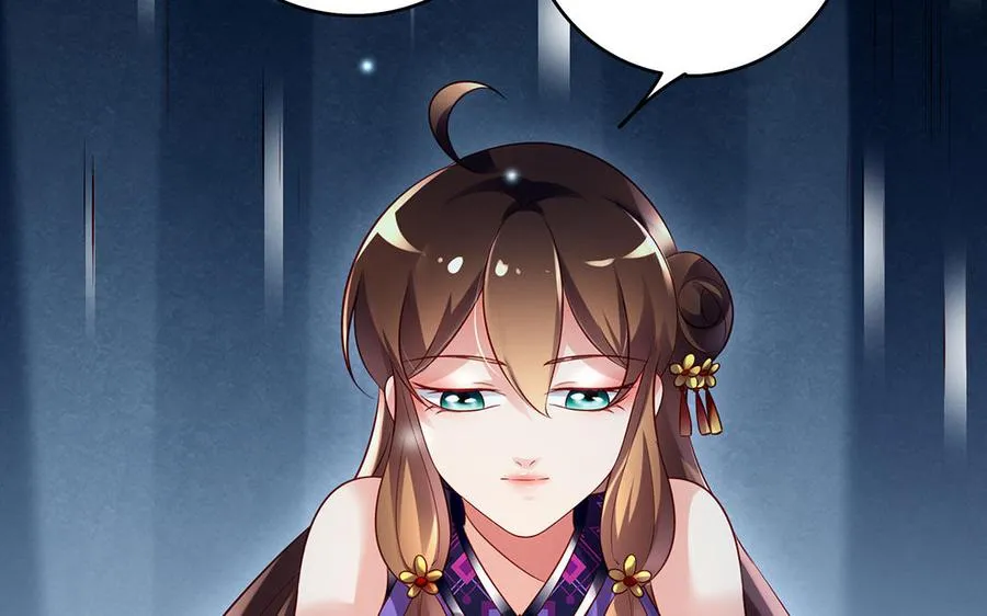 第65话 好妖卡 第74页
