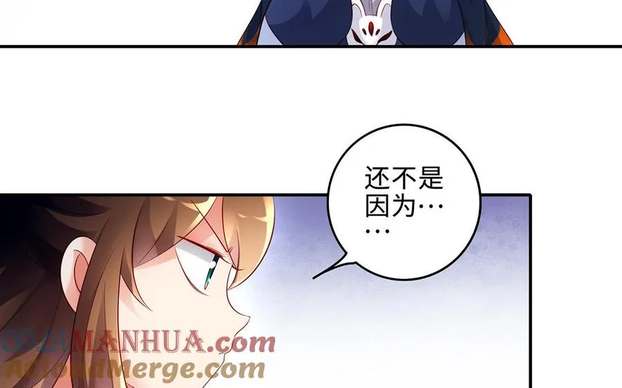 第65话 好妖卡 第77页