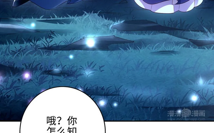第65话 好妖卡 第83页