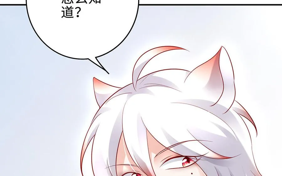 第65话 好妖卡 第84页