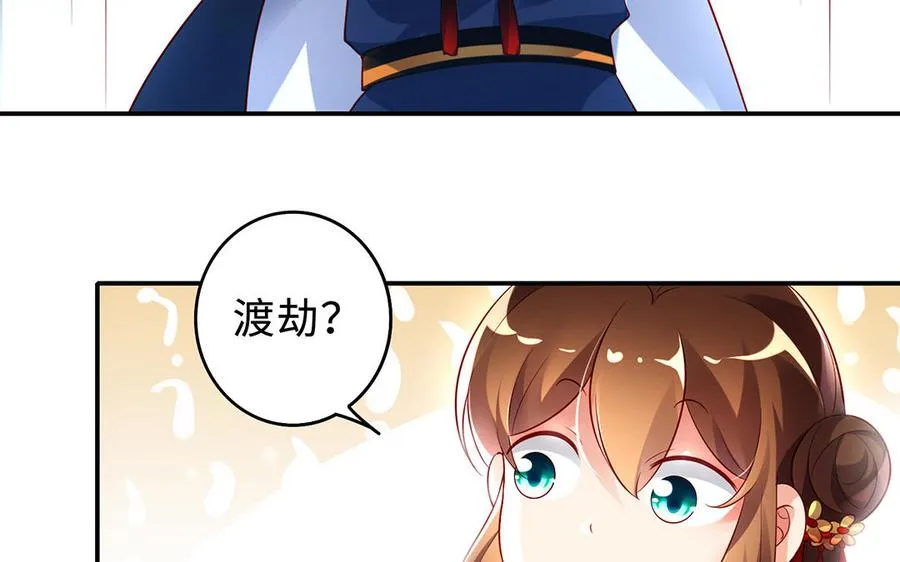 第65话 好妖卡 第92页