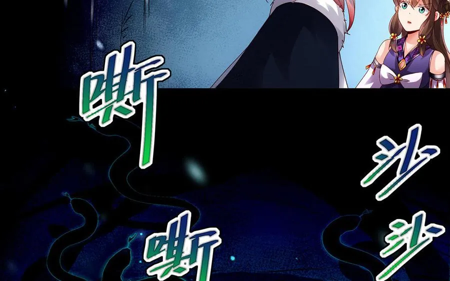 第65话 好妖卡 第100页