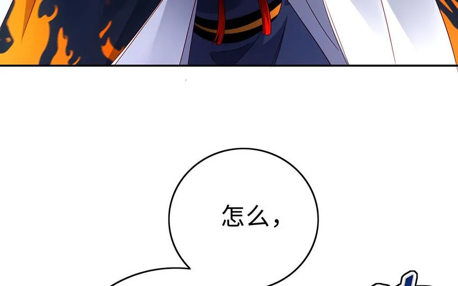 第65话 好妖卡 第106页