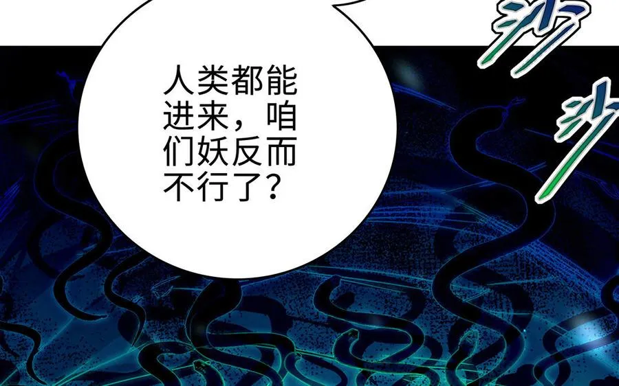 第65话 好妖卡 第107页