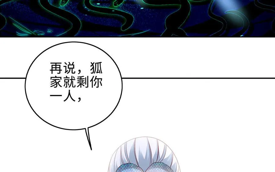 第65话 好妖卡 第110页