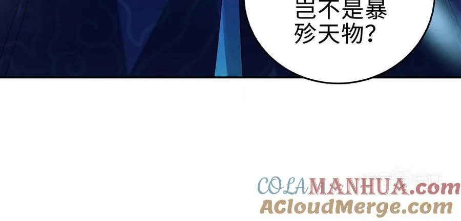 第65话 好妖卡 第113页